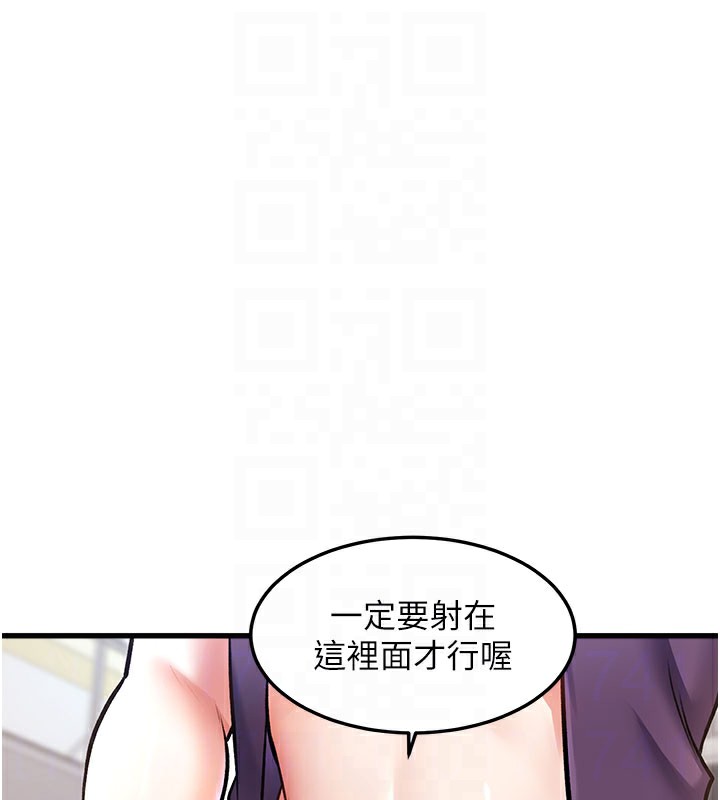 特色新视界第4話-請射滿我的子宮&hearts;