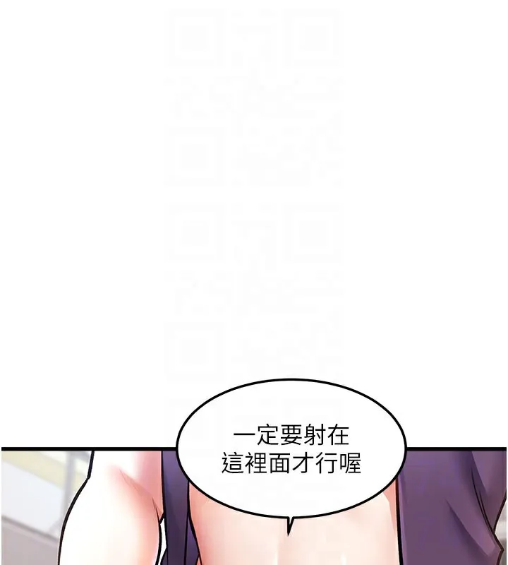 特色新視界第4話-請射滿我的子宮&hearts;