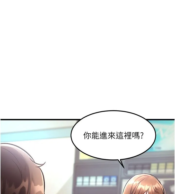 特色新視界第4話-請射滿我的子宮&hearts;