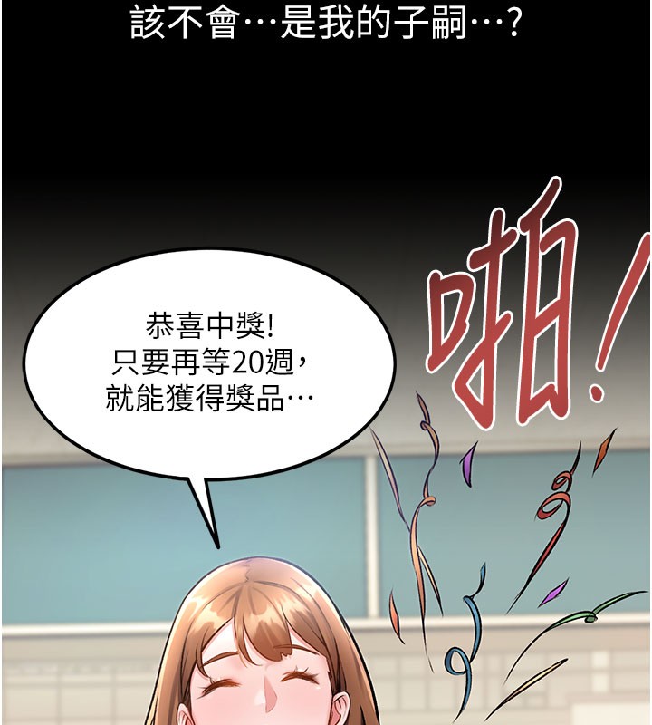 特色新视界第4話-請射滿我的子宮&hearts;