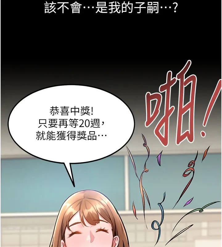 特色新視界第4話-請射滿我的子宮&hearts;