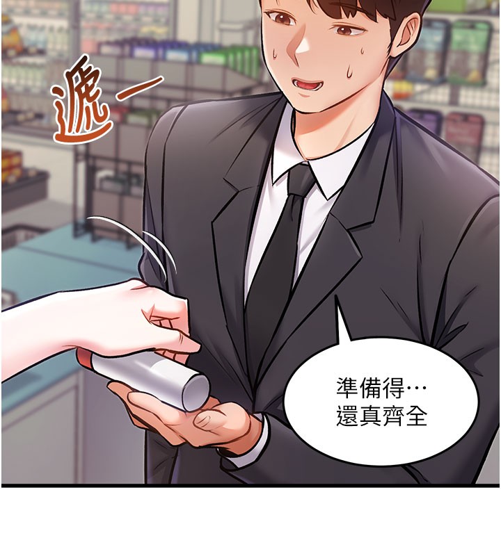 特色新视界第4話-請射滿我的子宮&hearts;