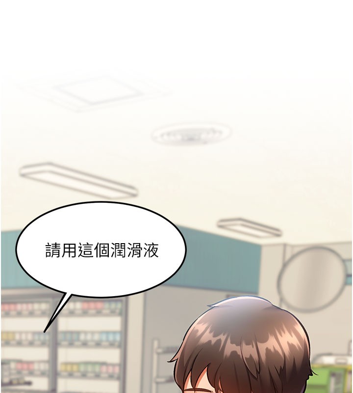 特色新視界第4話-請射滿我的子宮♥
