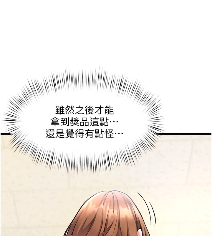 特色新视界第4話-請射滿我的子宮&hearts;