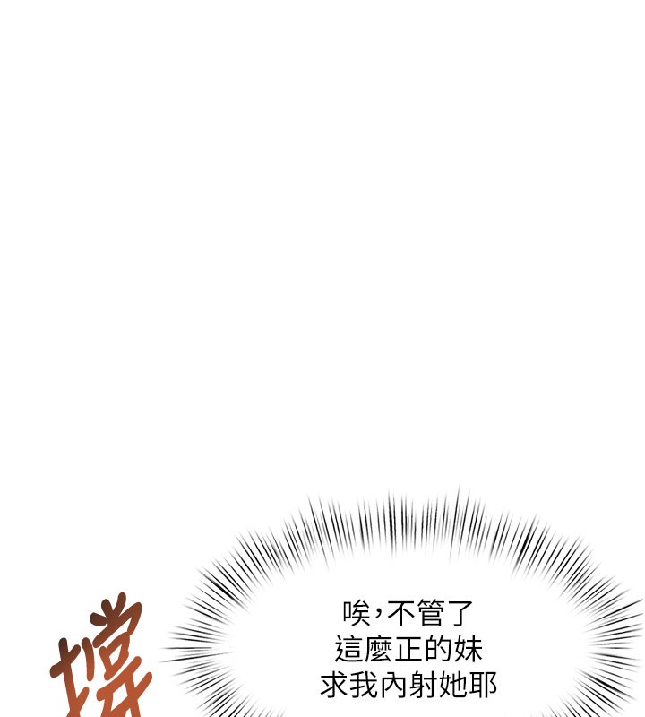 特色新视界第4話-請射滿我的子宮&hearts;
