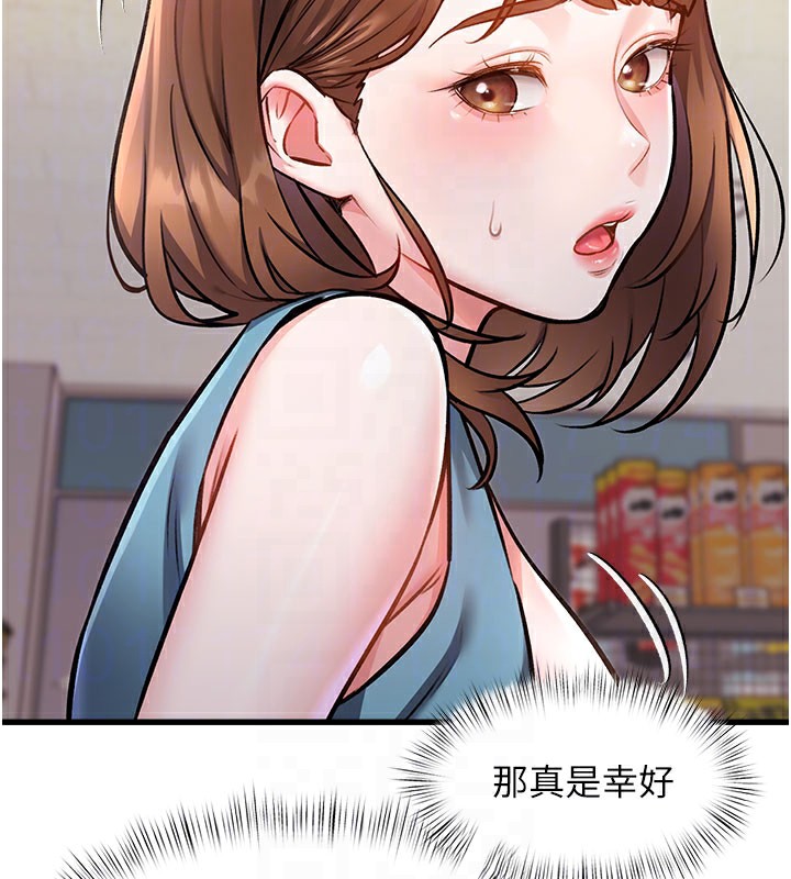 特色新视界第4話-請射滿我的子宮&hearts;
