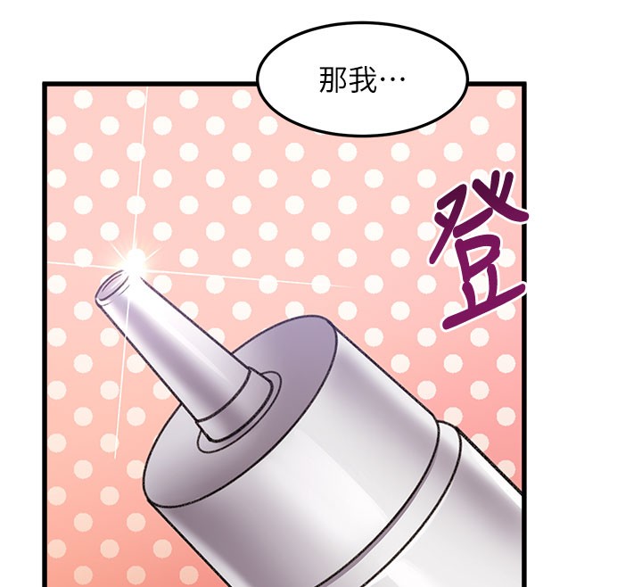 特色新视界第4話-請射滿我的子宮&hearts;