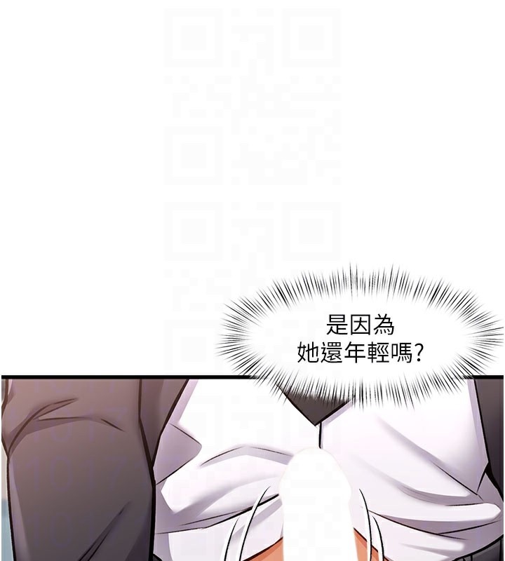 特色新视界第4話-請射滿我的子宮&hearts;
