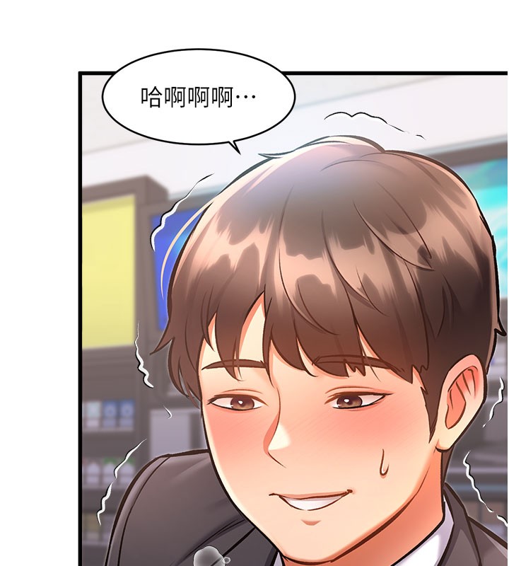 特色新视界第4話-請射滿我的子宮&hearts;
