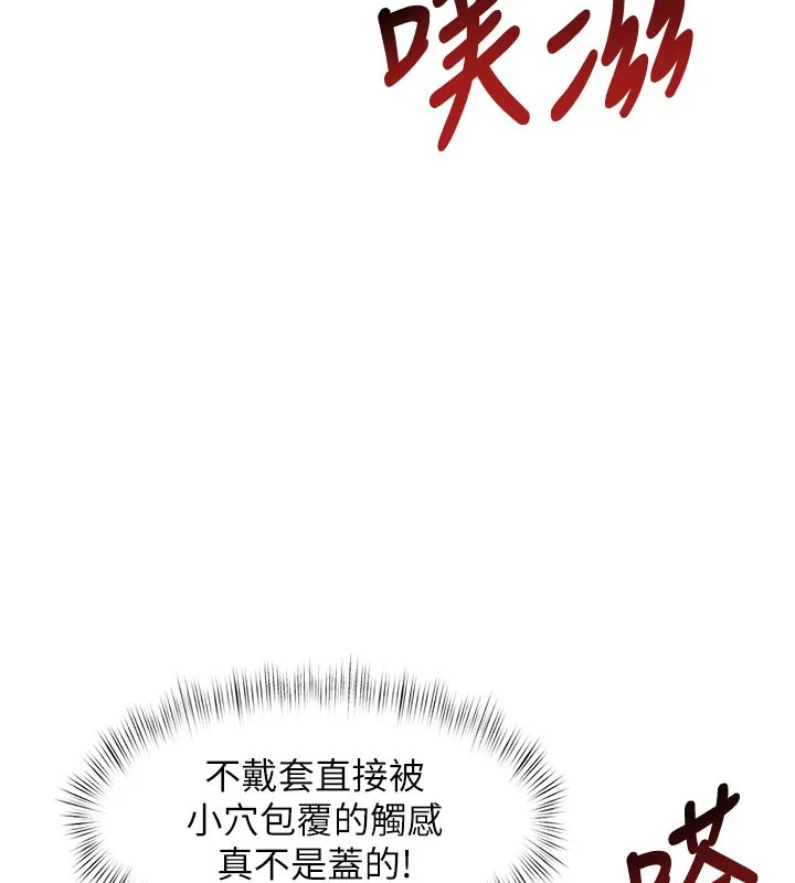 特色新視界第4話-請射滿我的子宮&hearts;
