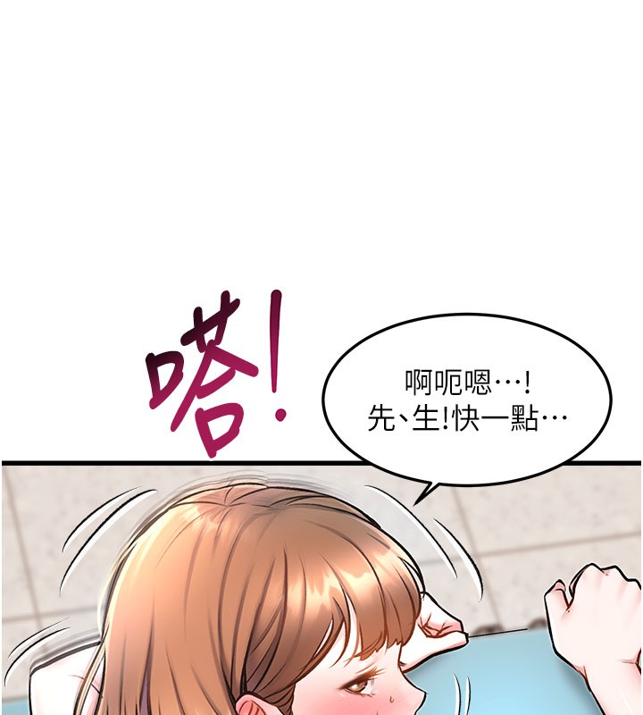 特色新视界第4話-請射滿我的子宮&hearts;