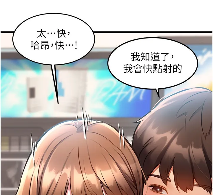 特色新視界第4話-請射滿我的子宮&hearts;