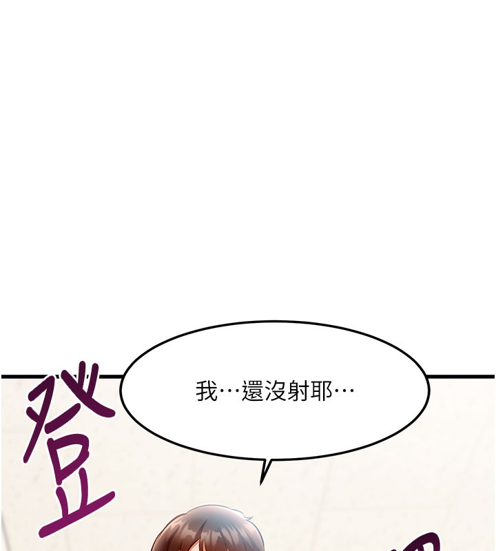 特色新视界第4話-請射滿我的子宮&hearts;