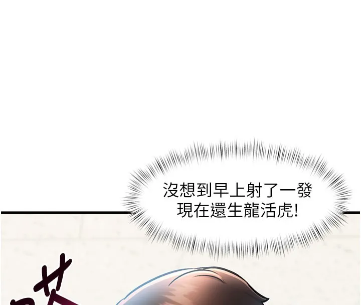 特色新視界第4話-請射滿我的子宮&hearts;