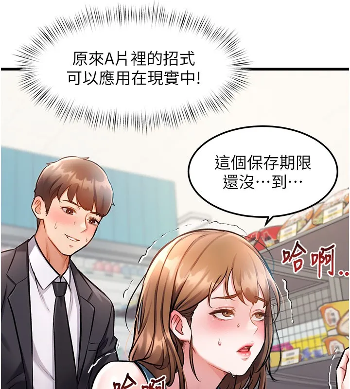 特色新視界第4話-請射滿我的子宮&hearts;