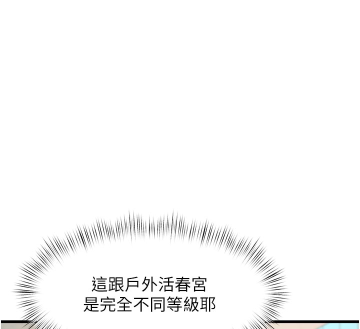 特色新視界第4話-請射滿我的子宮♥