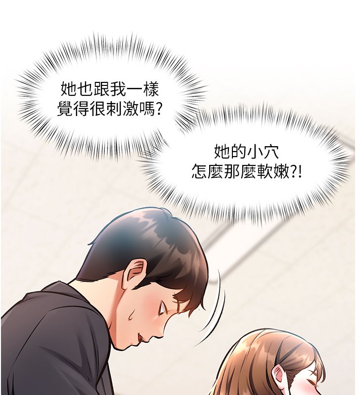特色新视界第4話-請射滿我的子宮&hearts;