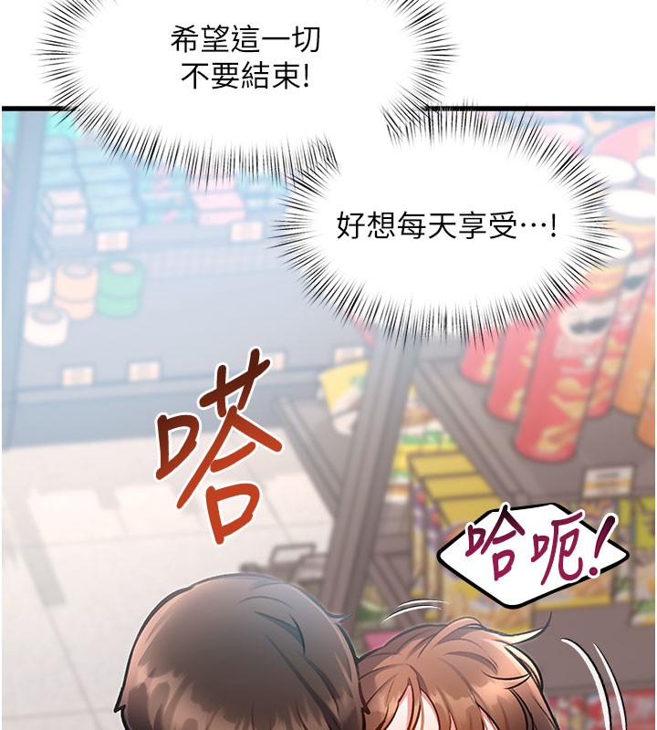 特色新视界第4話-請射滿我的子宮&hearts;