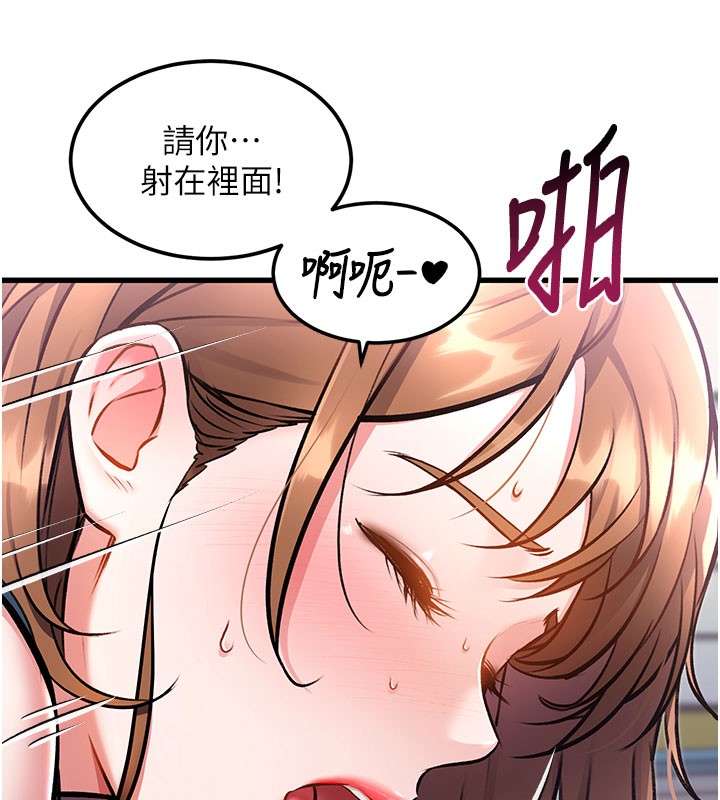 特色新视界第4話-請射滿我的子宮&hearts;