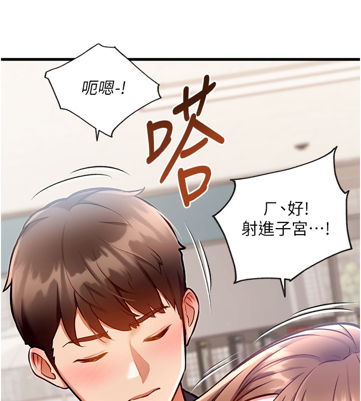 特色新视界第4話-請射滿我的子宮&hearts;
