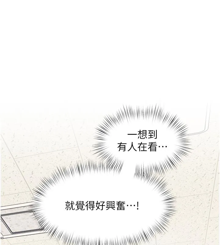 特色新視界第5話-用餐規定是&hellip;?!