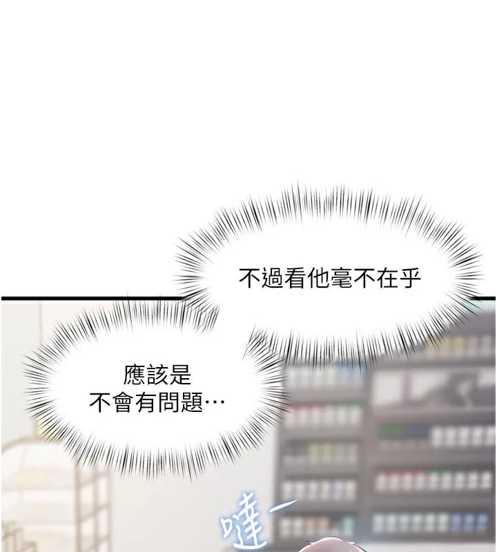 特色新視界第5話-用餐規定是&hellip;?!
