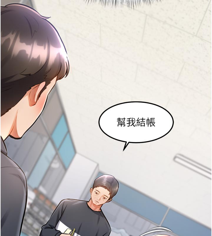 特色新视界第5話-用餐規定是&hellip;?!