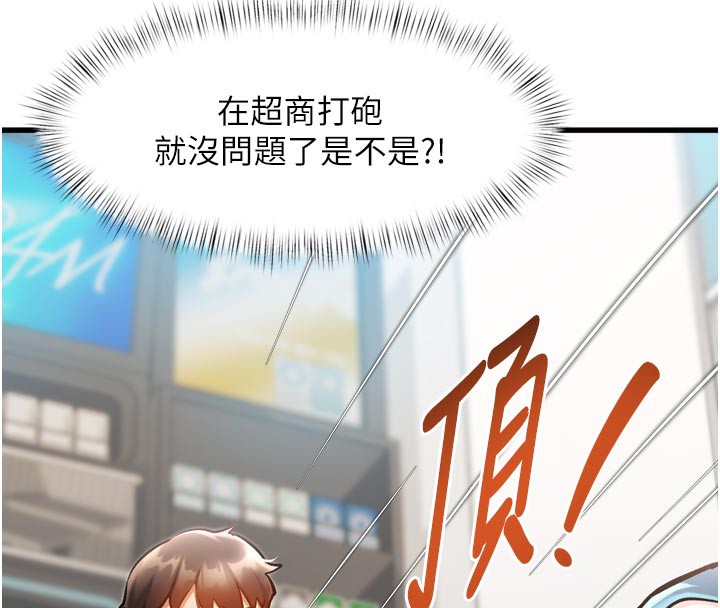 特色新视界第5話-用餐規定是&hellip;?!