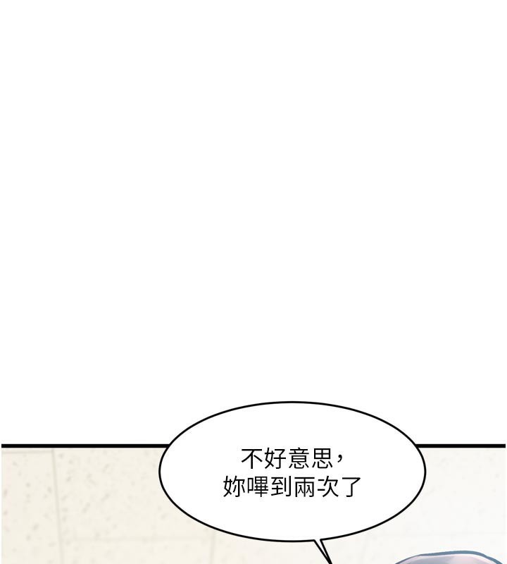 特色新视界第5話-用餐規定是&hellip;?!