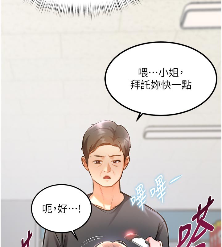 特色新视界第5話-用餐規定是&hellip;?!
