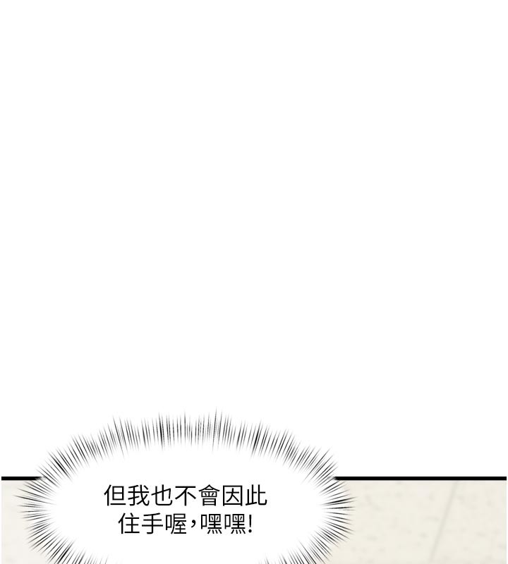 特色新视界第5話-用餐規定是&hellip;?!