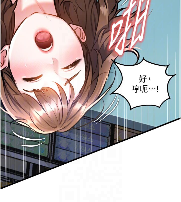 特色新视界第5話-用餐規定是&hellip;?!