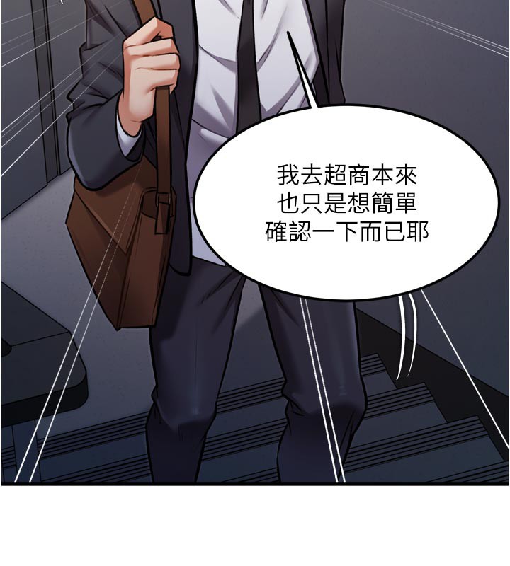 特色新视界第5話-用餐規定是&hellip;?!