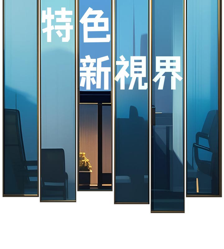 特色新视界第5話-用餐規定是&hellip;?!