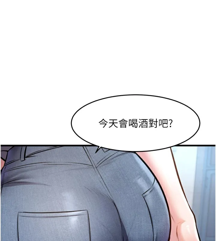 特色新視界第5話-用餐規定是&hellip;?!