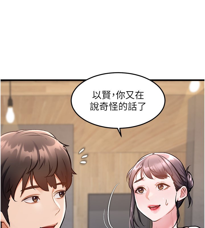特色新视界第6話-抱歉，我來幫你清乾淨&hellip;