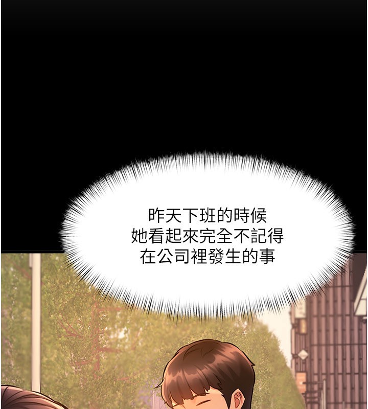特色新视界第6話-抱歉，我來幫你清乾淨&hellip;