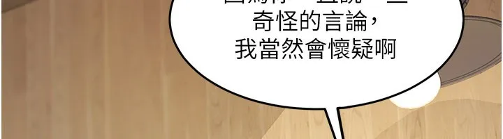 特色新視界第6話-抱歉，我來幫你清乾淨&hellip;