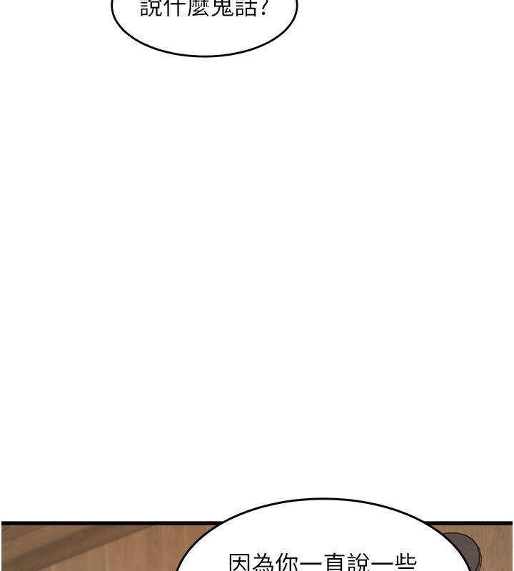 特色新视界第6話-抱歉，我來幫你清乾淨&hellip;