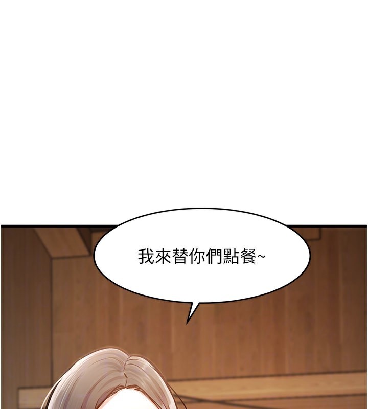 特色新视界第6話-抱歉，我來幫你清乾淨&hellip;
