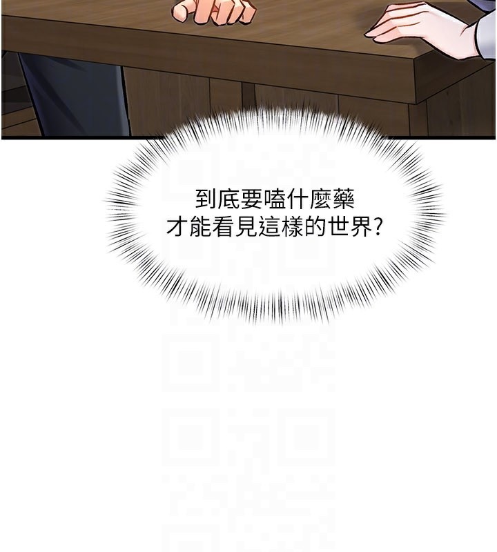 特色新视界第6話-抱歉，我來幫你清乾淨&hellip;