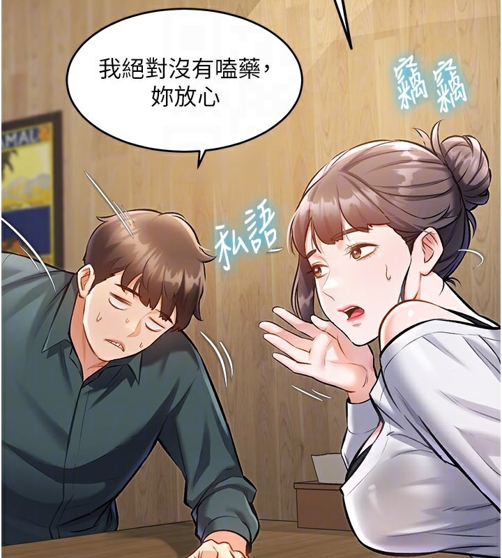 特色新视界第6話-抱歉，我來幫你清乾淨&hellip;