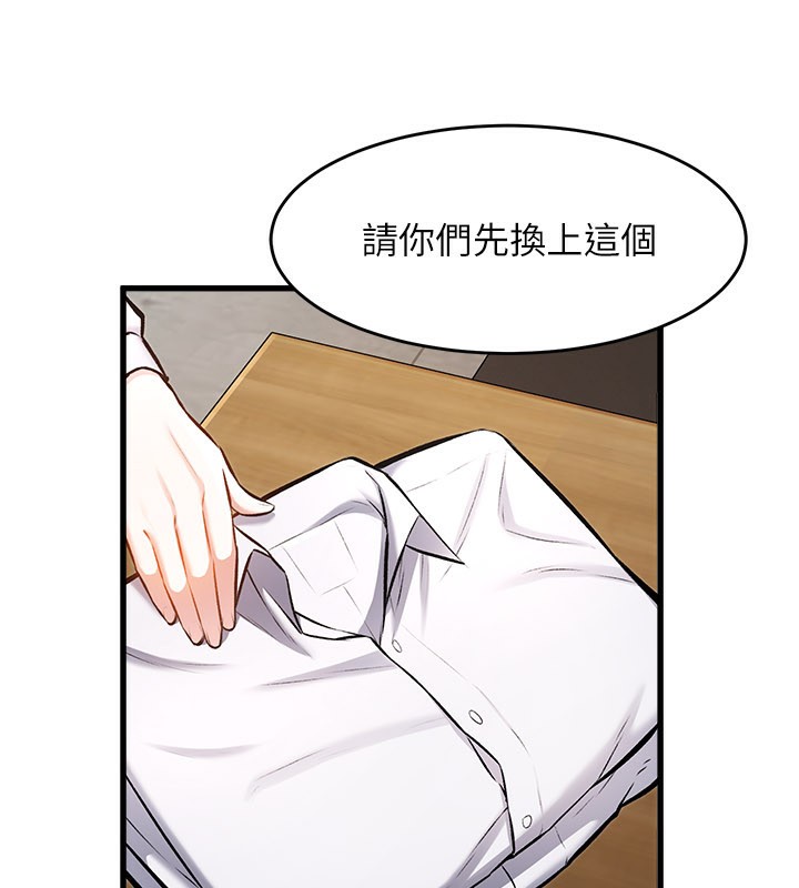 特色新视界第6話-抱歉，我來幫你清乾淨&hellip;