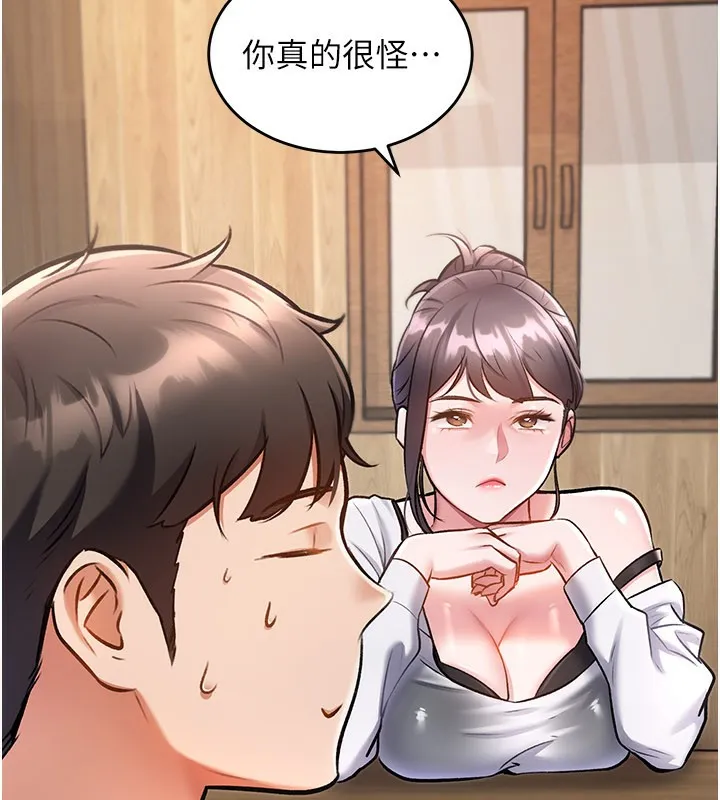 特色新視界第6話-抱歉，我來幫你清乾淨&hellip;