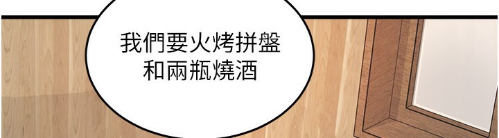 特色新视界第6話-抱歉，我來幫你清乾淨&hellip;