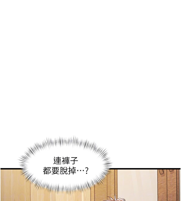 特色新视界第6話-抱歉，我來幫你清乾淨&hellip;