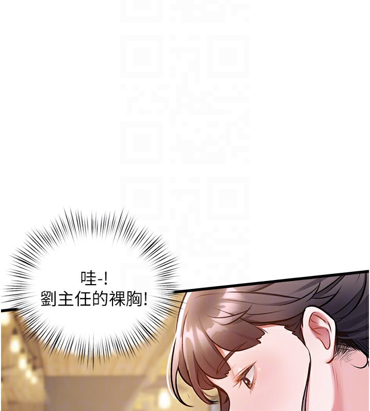 特色新视界第6話-抱歉，我來幫你清乾淨&hellip;