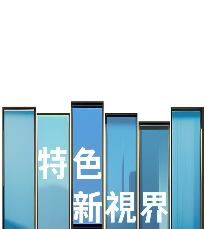 特色新视界第6話-抱歉，我來幫你清乾淨&hellip;