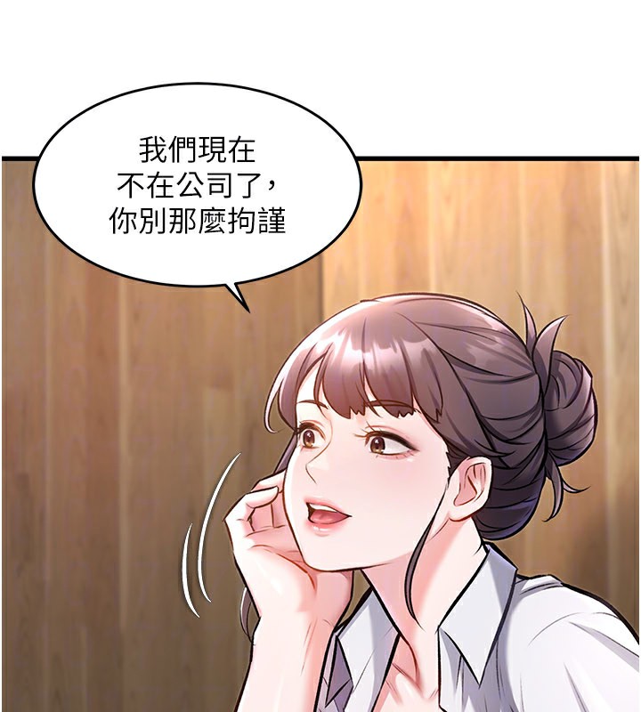 特色新视界第6話-抱歉，我來幫你清乾淨&hellip;