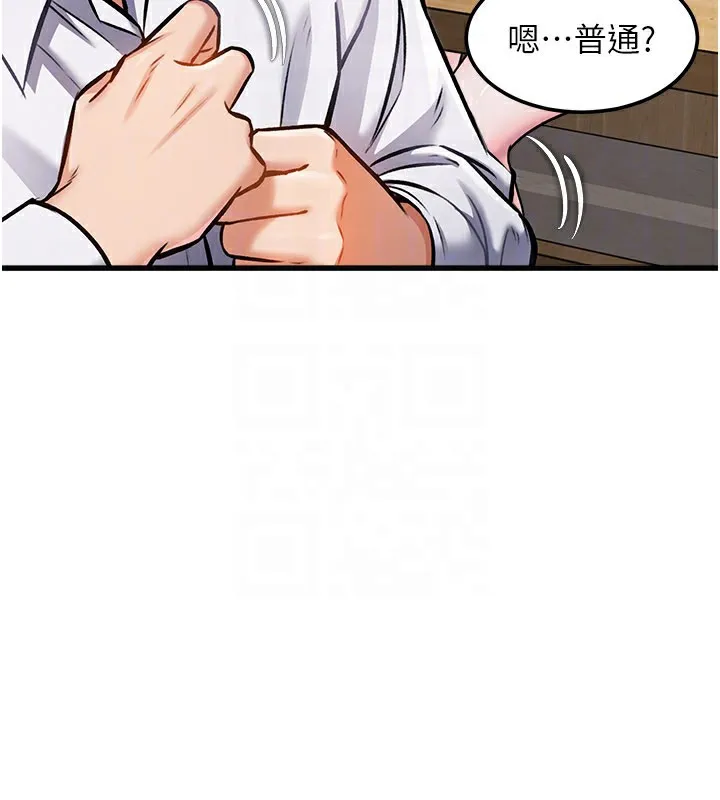 特色新視界第6話-抱歉，我來幫你清乾淨&hellip;